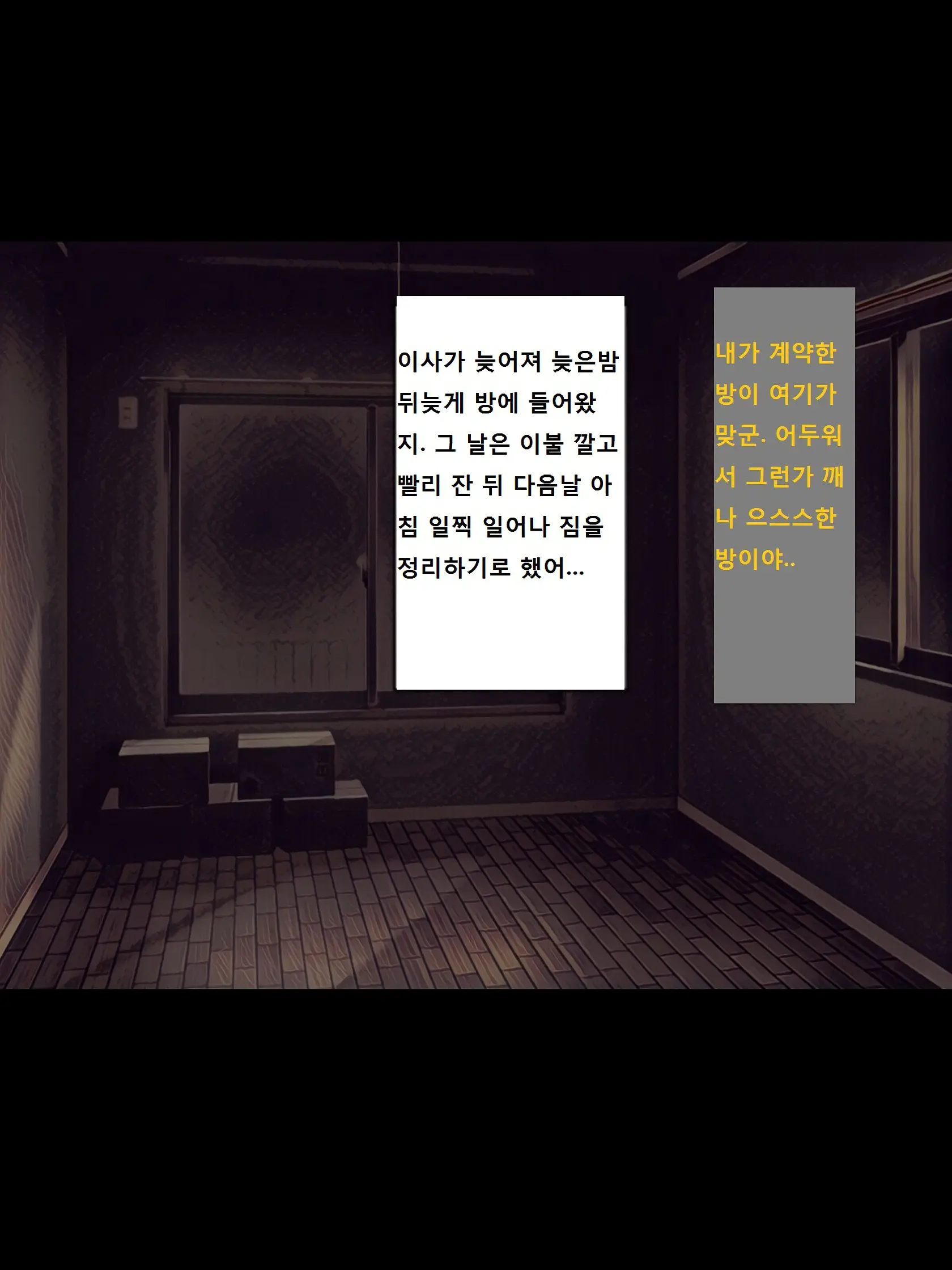 Jibakurei Kan ~Heya De Yuurei Ni Osowareta Ga Yarikaeshita Hanashi~ | ~지박령간~ 귀신에게 습격당했지만 역으로 범해버렸다~